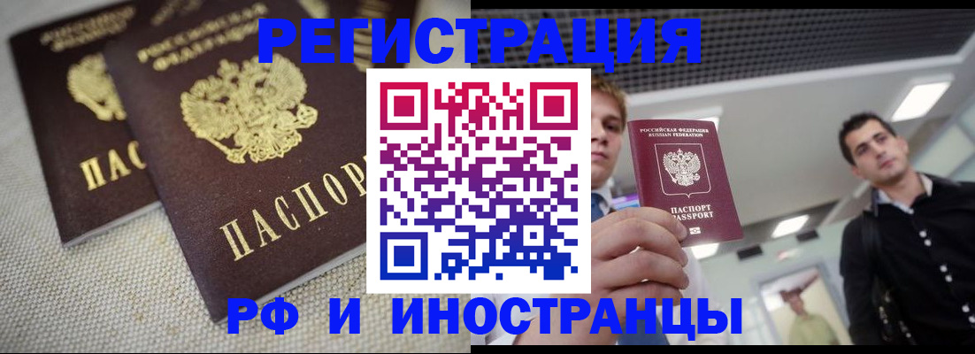 временная регистрация 2025 в Подпорожье