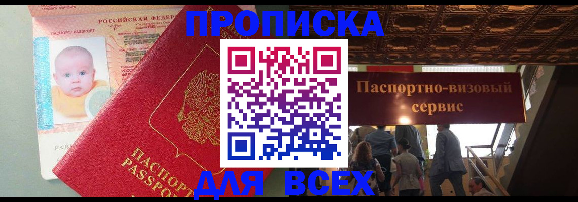 временная регистрация недорого в Подпорожье